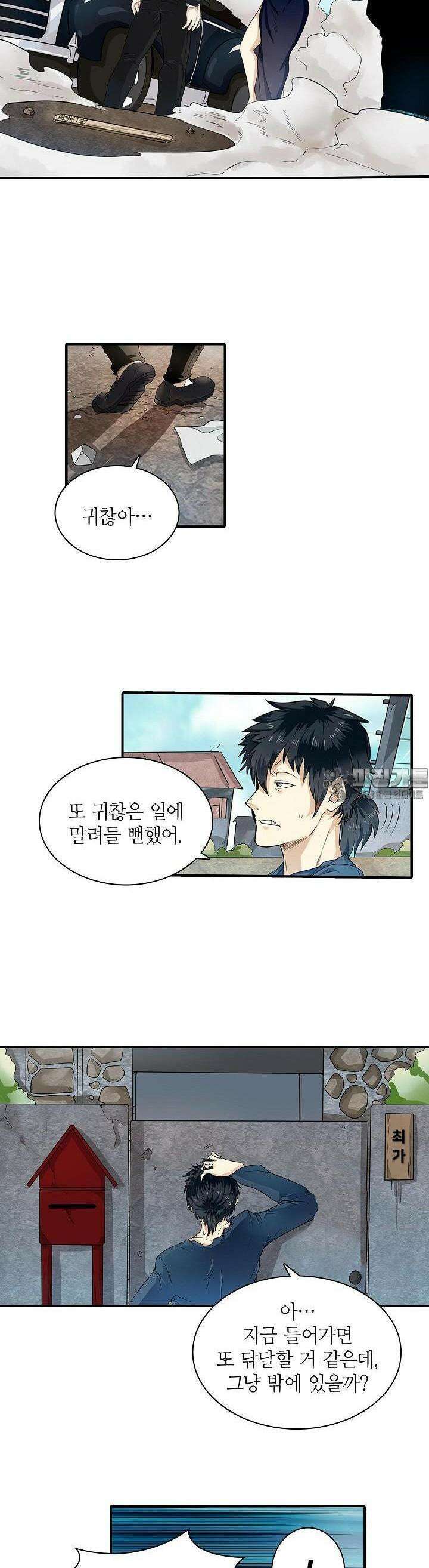 영웅재림:영웅같은 소리하고 있네 2화 5