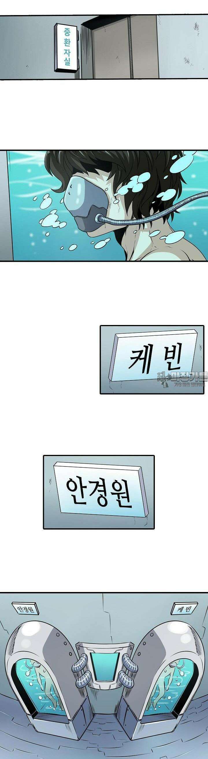 영웅재림:영웅같은 소리하고 있네 9화 2