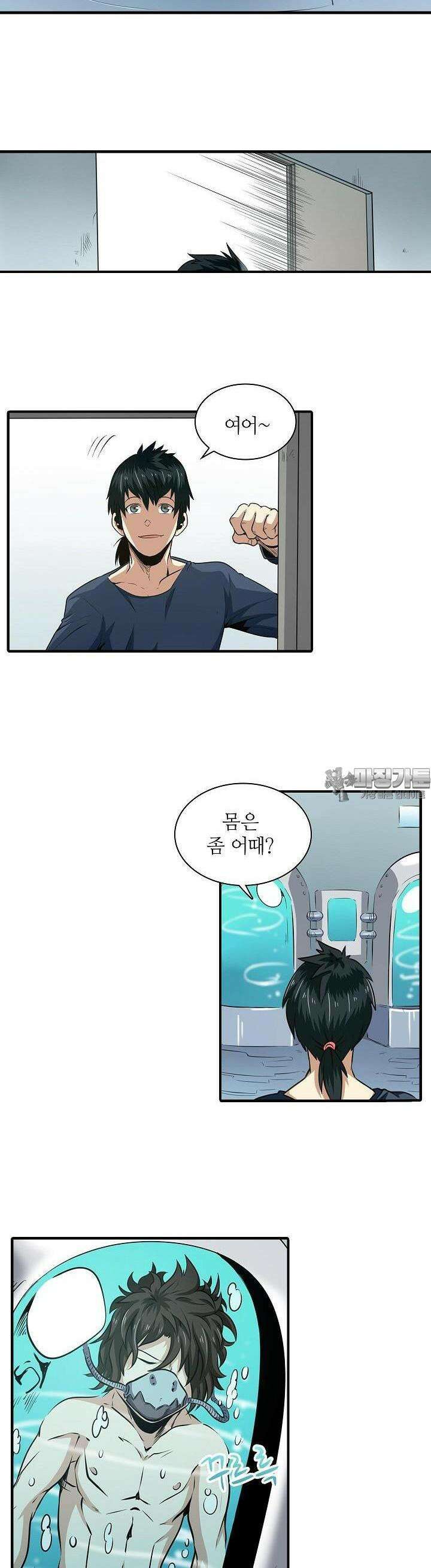 영웅재림:영웅같은 소리하고 있네 9화 3