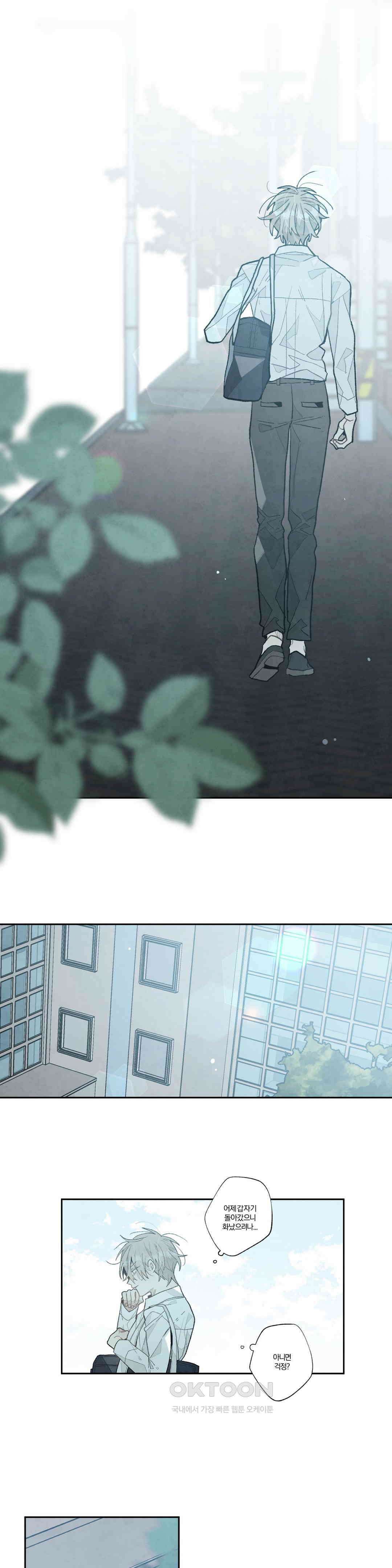 A와 B의 초상 250화 2