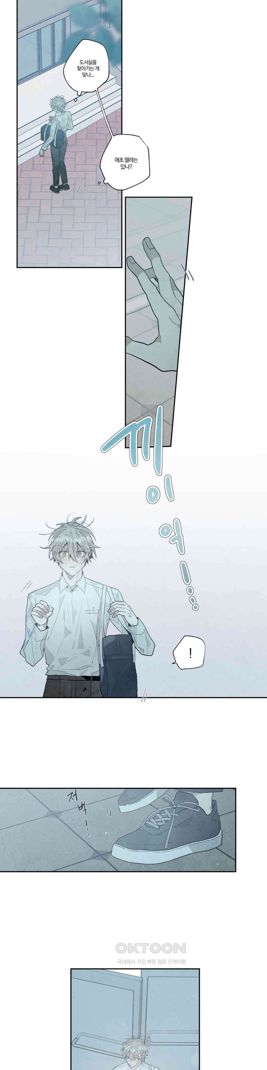 A와 B의 초상 250화 3