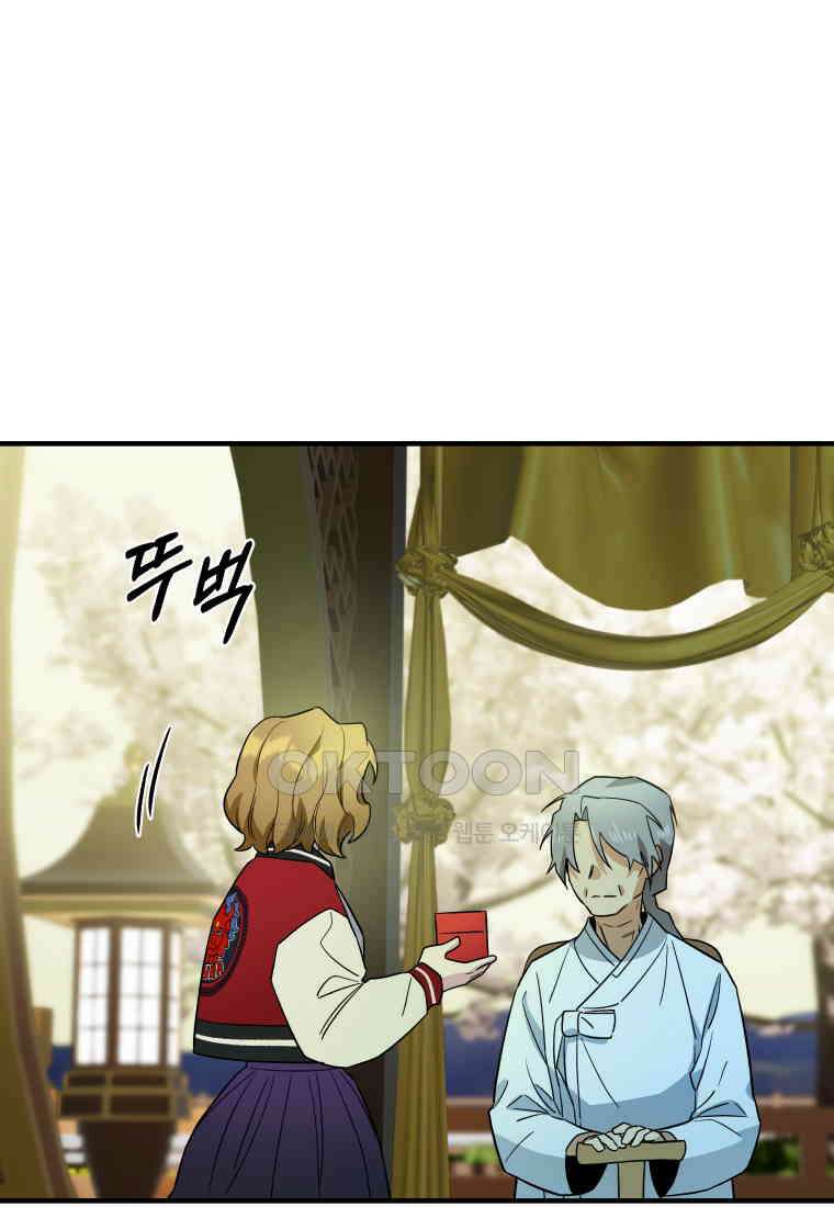 그리고 소녀가 검을 든다 113화 1