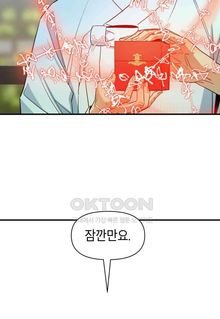 그리고 소녀가 검을 든다 113화 5
