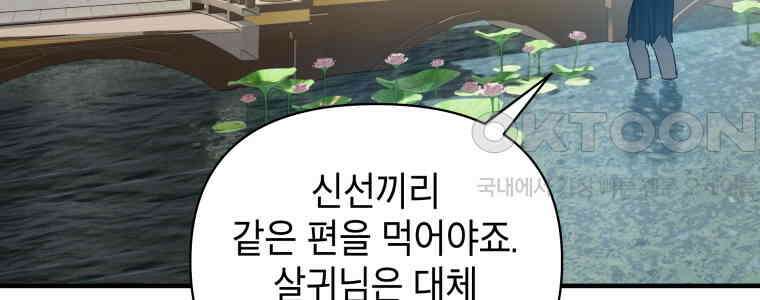 그리고 소녀가 검을 든다 113화 8
