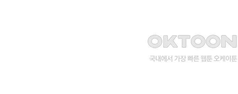 그리고 소녀가 검을 든다 113화 16