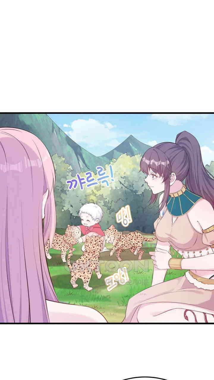 나만 보면 살랑살랑 417화 3