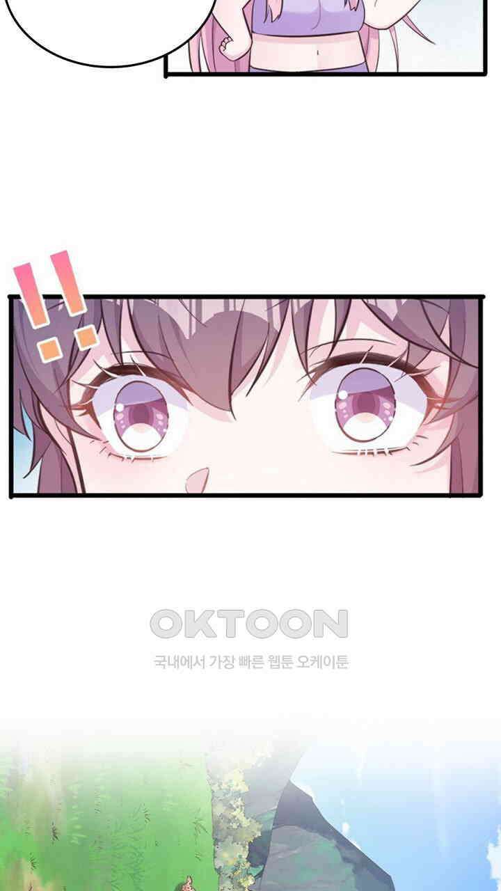 나만 보면 살랑살랑 417화 11