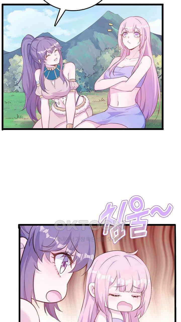 나만 보면 살랑살랑 417화 19