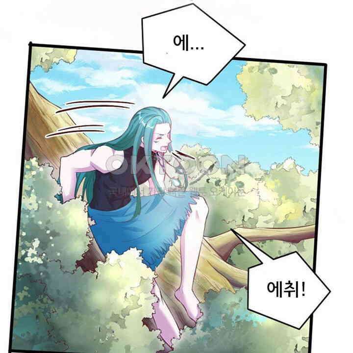 나만 보면 살랑살랑 417화 24
