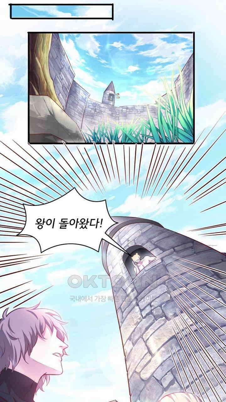나만 보면 살랑살랑 417화 27