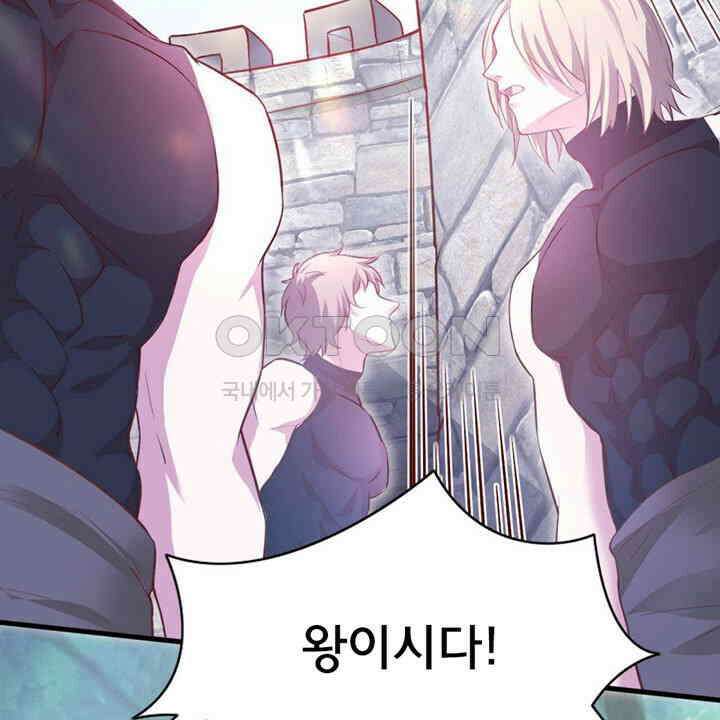 나만 보면 살랑살랑 417화 28