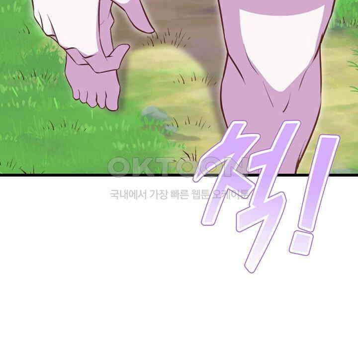 나만 보면 살랑살랑 417화 32