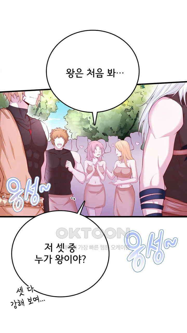 나만 보면 살랑살랑 417화 33