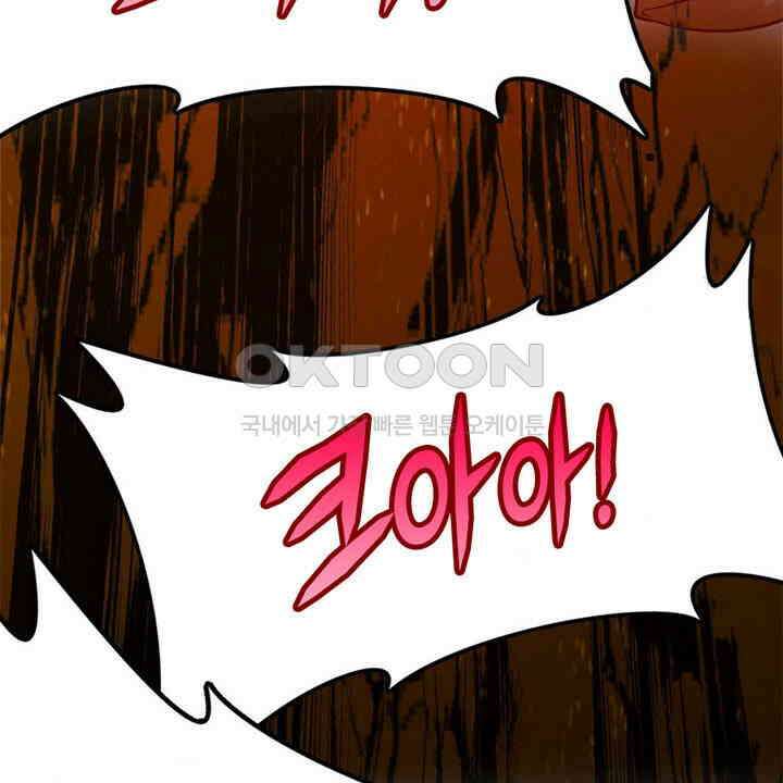 나만 보면 살랑살랑 417화 38