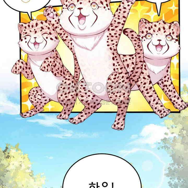 나만 보면 살랑살랑 417화 47