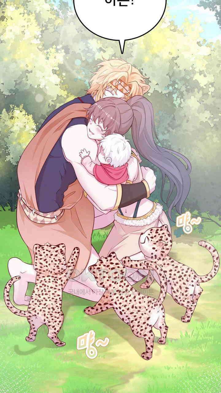 나만 보면 살랑살랑 417화 48