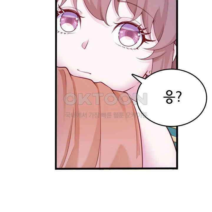 나만 보면 살랑살랑 417화 51