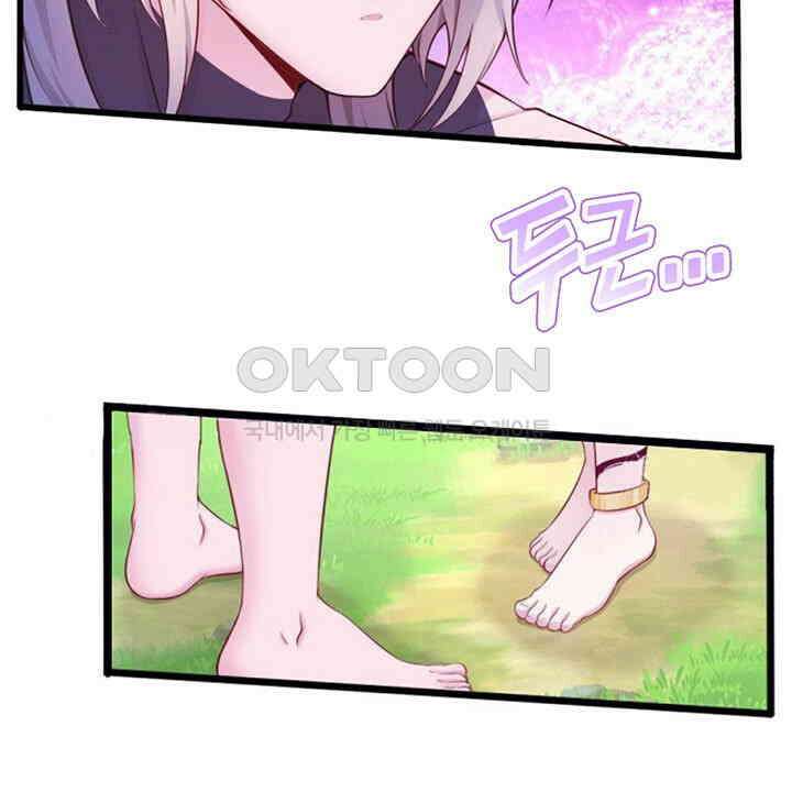 나만 보면 살랑살랑 417화 55