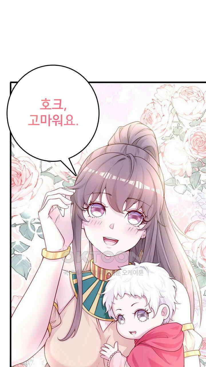 나만 보면 살랑살랑 417화 56