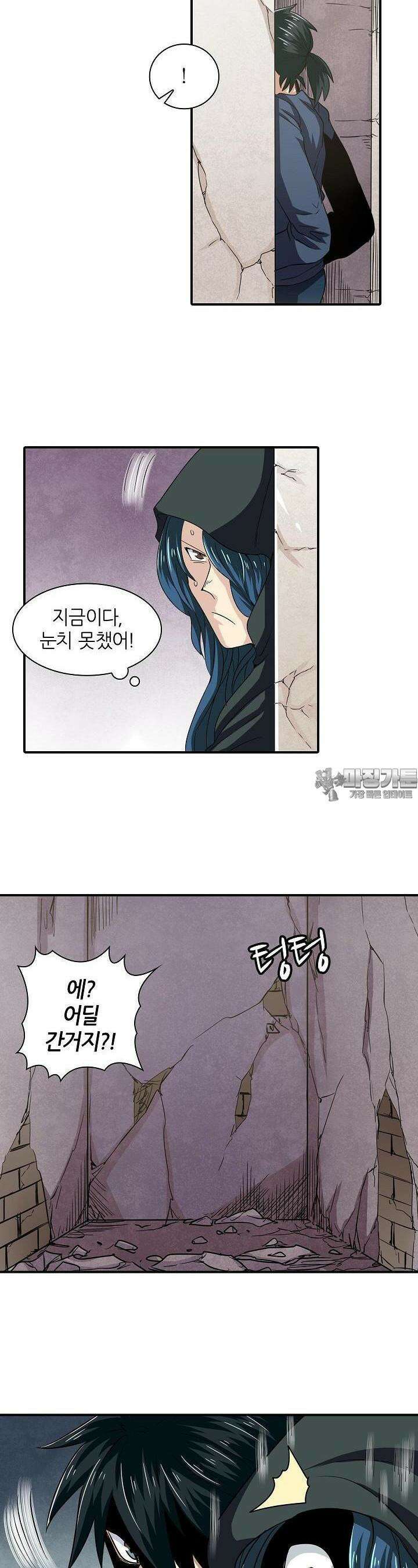 영웅재림:영웅같은 소리하고 있네 29화 2
