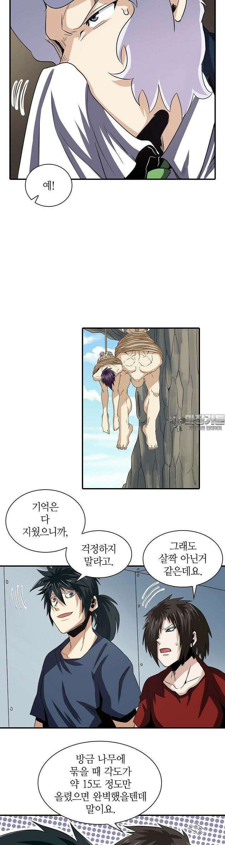 영웅재림:영웅같은 소리하고 있네 33화 5