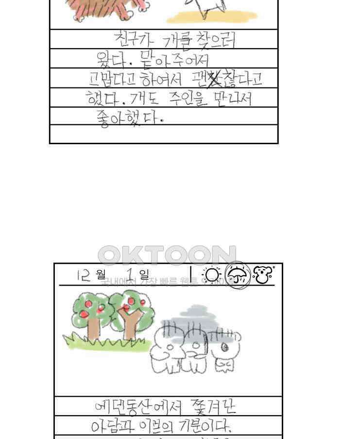 코알랄라 115화 요구르트 3