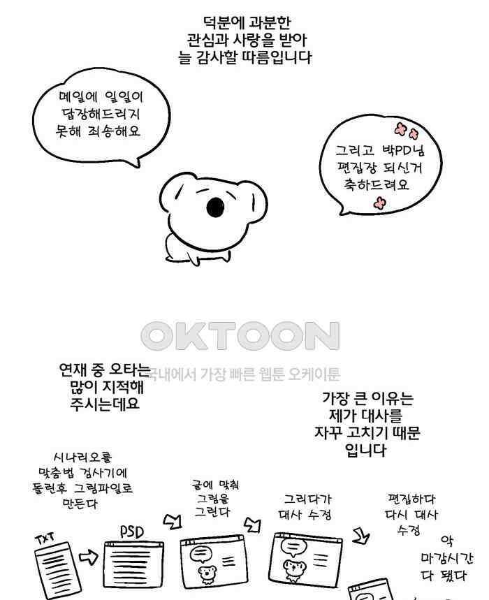 코알랄라 시즌4 후기 7