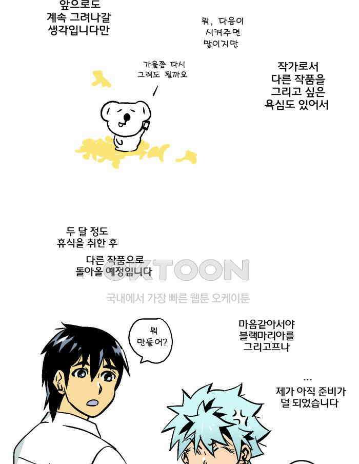 코알랄라 시즌4 후기 14