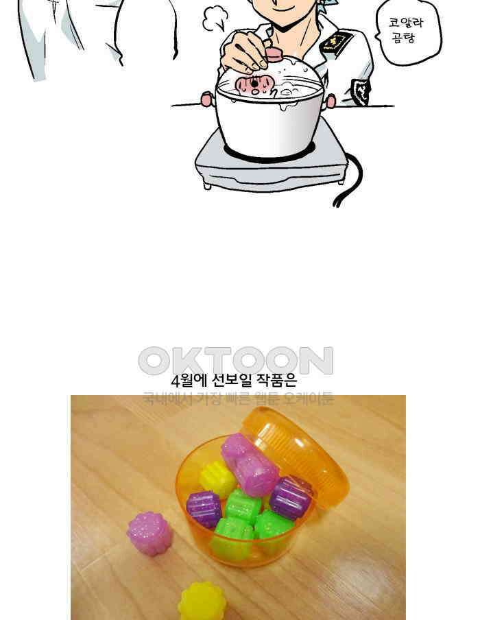코알랄라 시즌4 후기 15