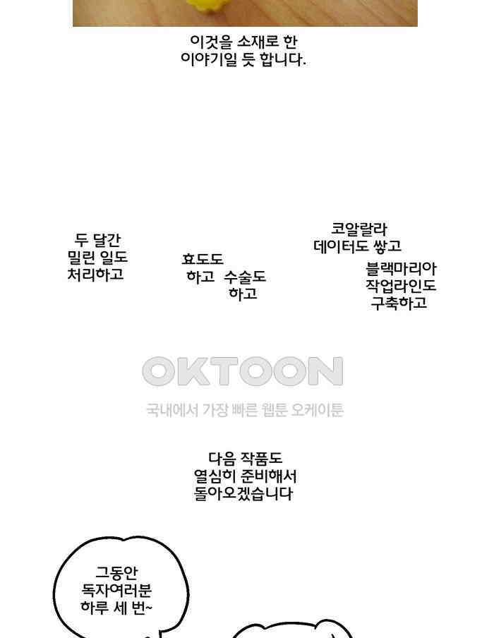 코알랄라 시즌4 후기 16