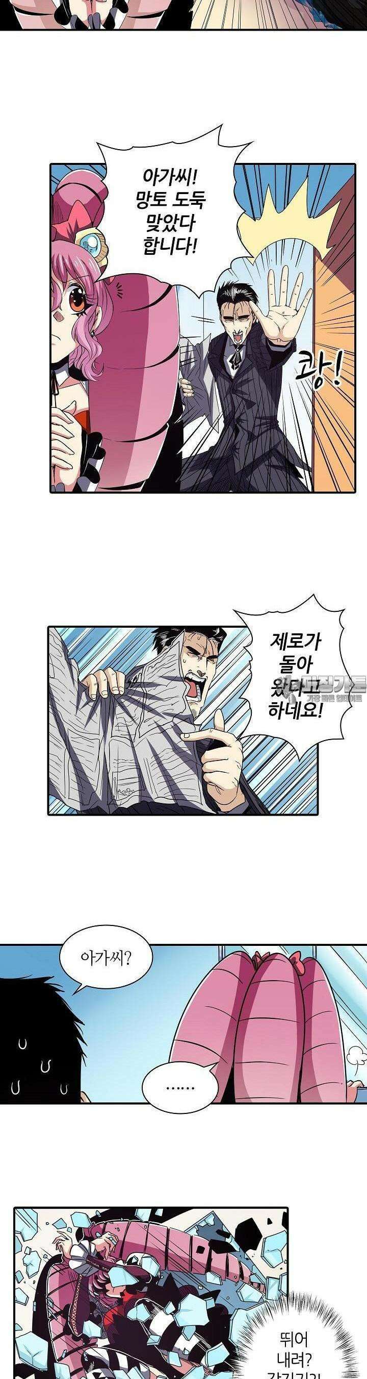 영웅재림:영웅같은 소리하고 있네 46화 3