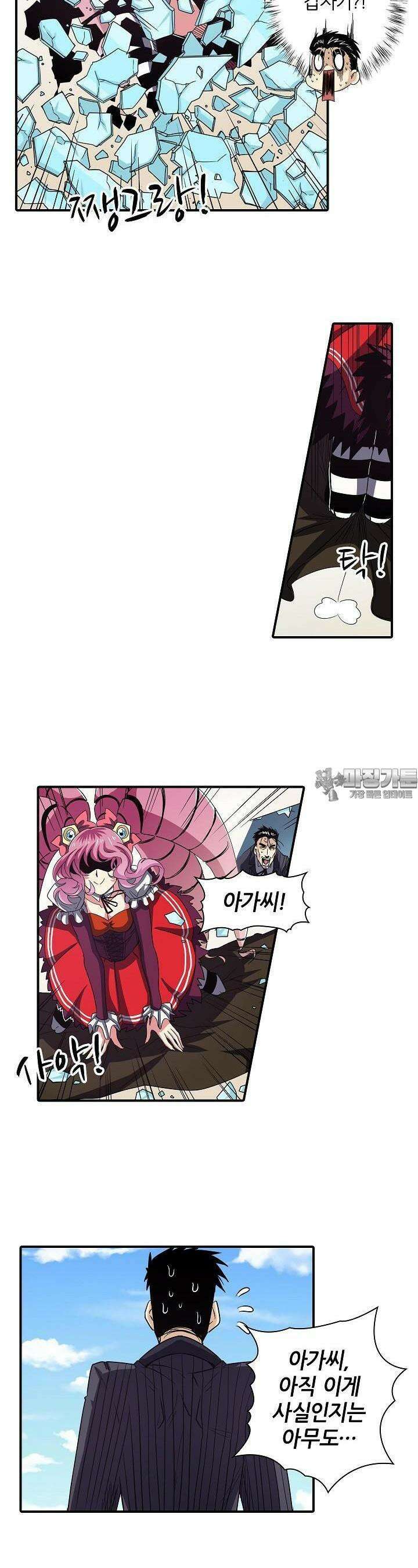 영웅재림:영웅같은 소리하고 있네 46화 4