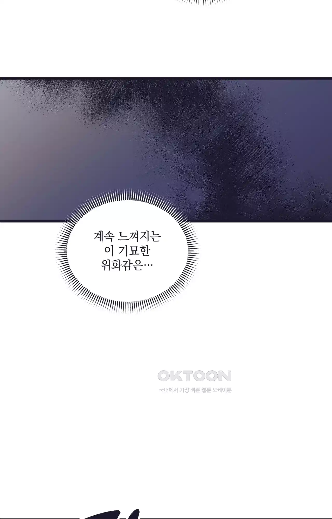 내 동거인은 S급 영웅 39화 - 같이 가자 4