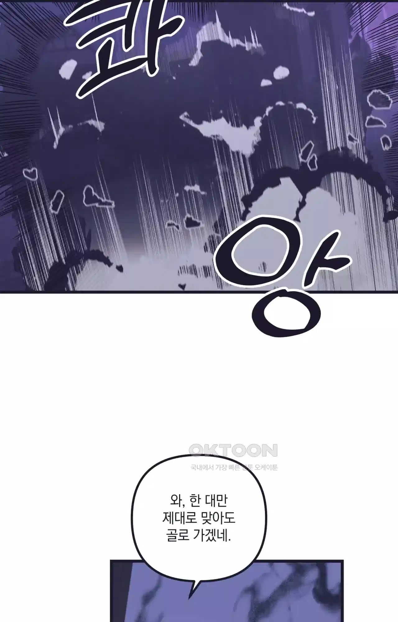 내 동거인은 S급 영웅 39화 - 같이 가자 5