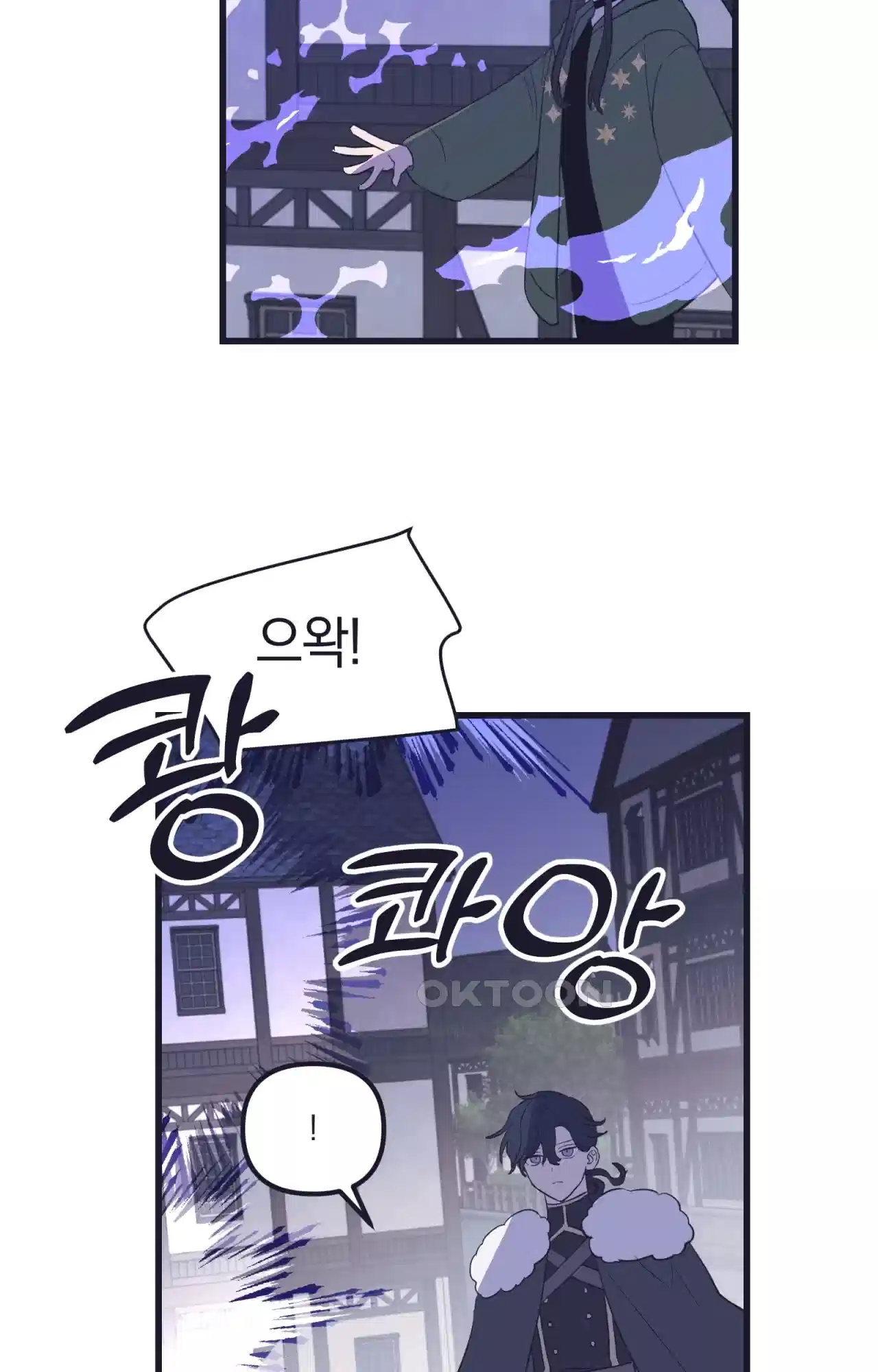 내 동거인은 S급 영웅 39화 - 같이 가자 8