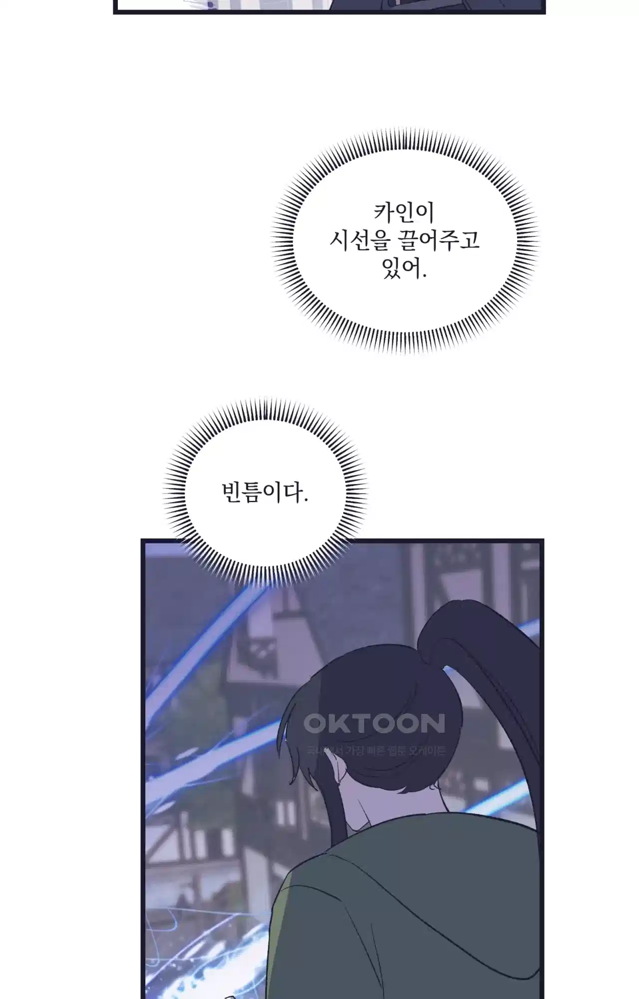 내 동거인은 S급 영웅 39화 - 같이 가자 9