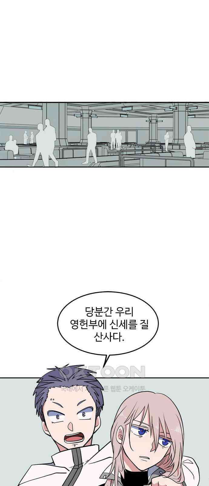 귀신새가 지저귀면 17화 1