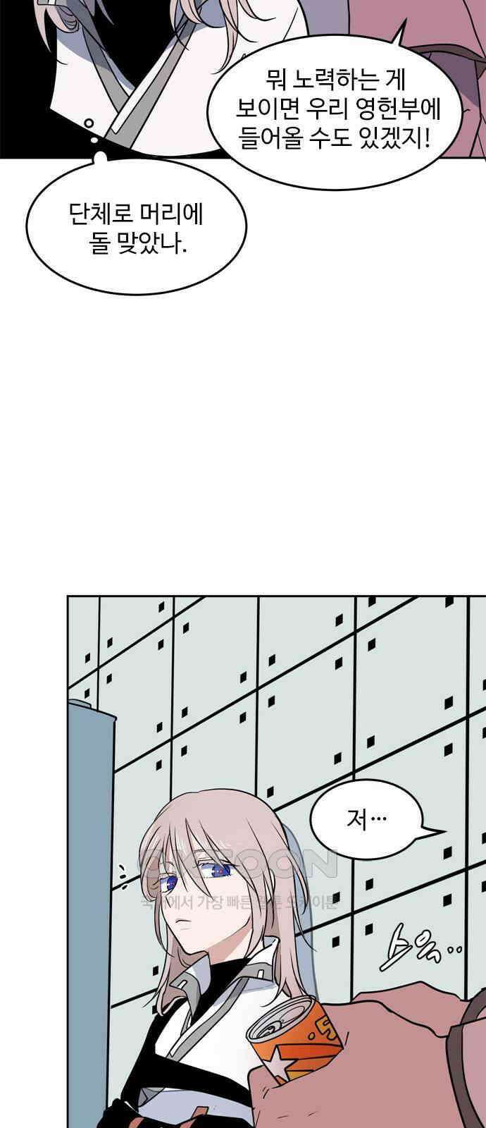 귀신새가 지저귀면 17화 3