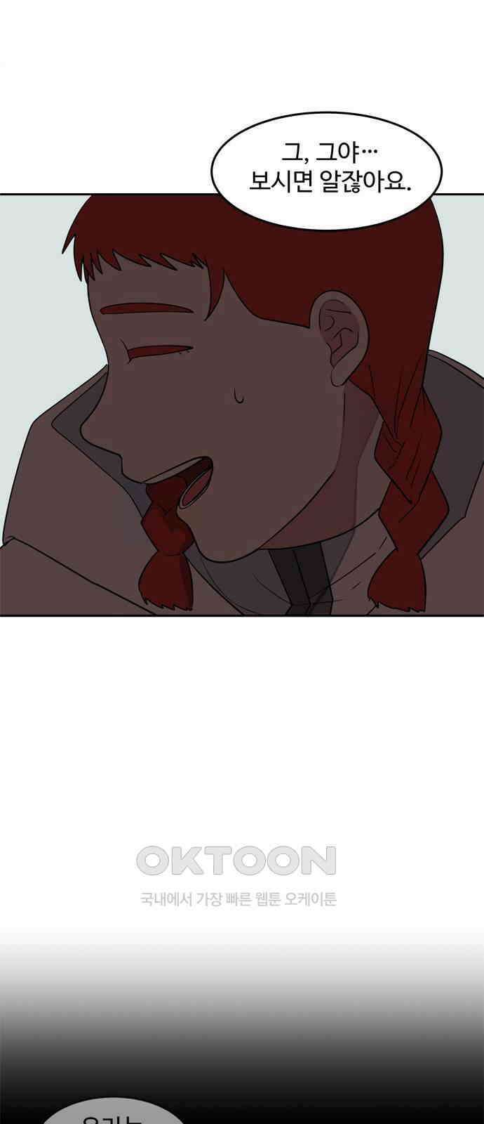 귀신새가 지저귀면 17화 9