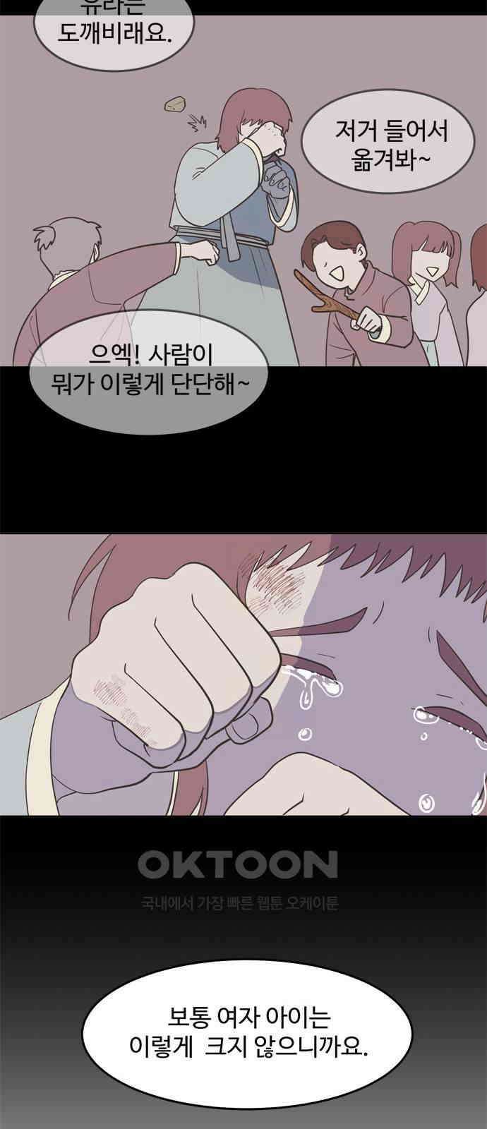 귀신새가 지저귀면 17화 10