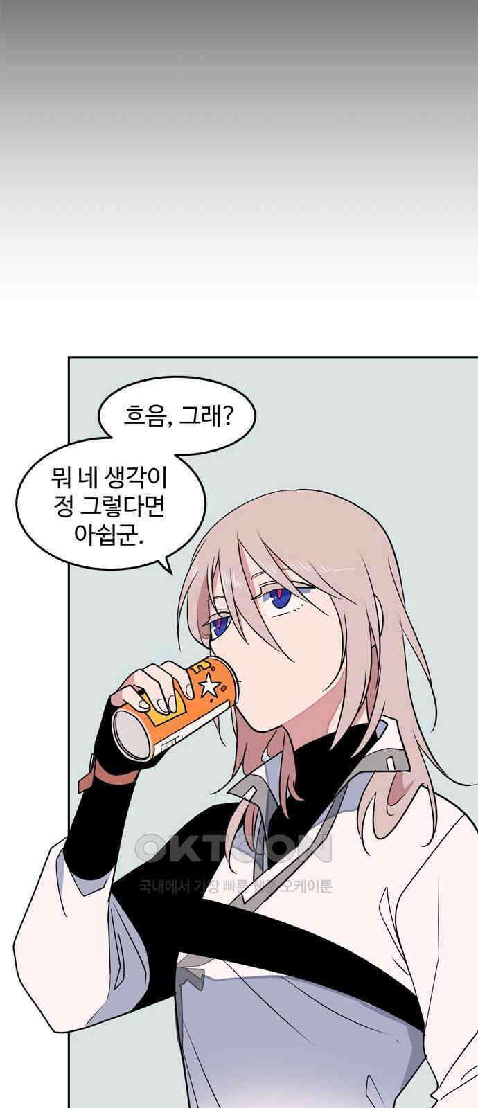 귀신새가 지저귀면 17화 11