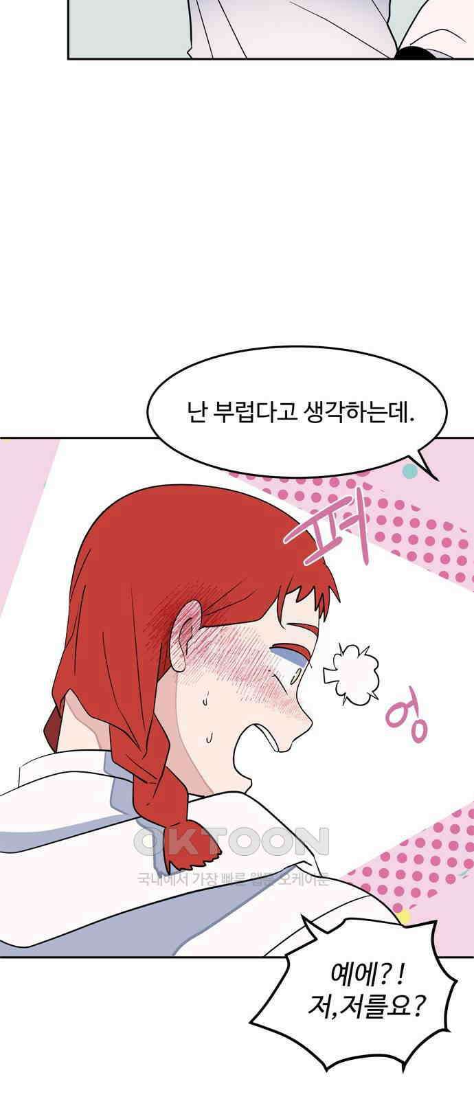 귀신새가 지저귀면 17화 12