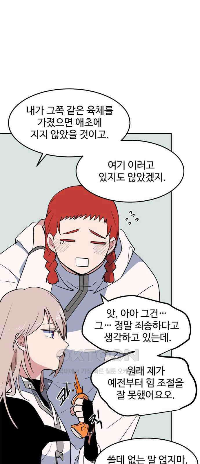 귀신새가 지저귀면 17화 13