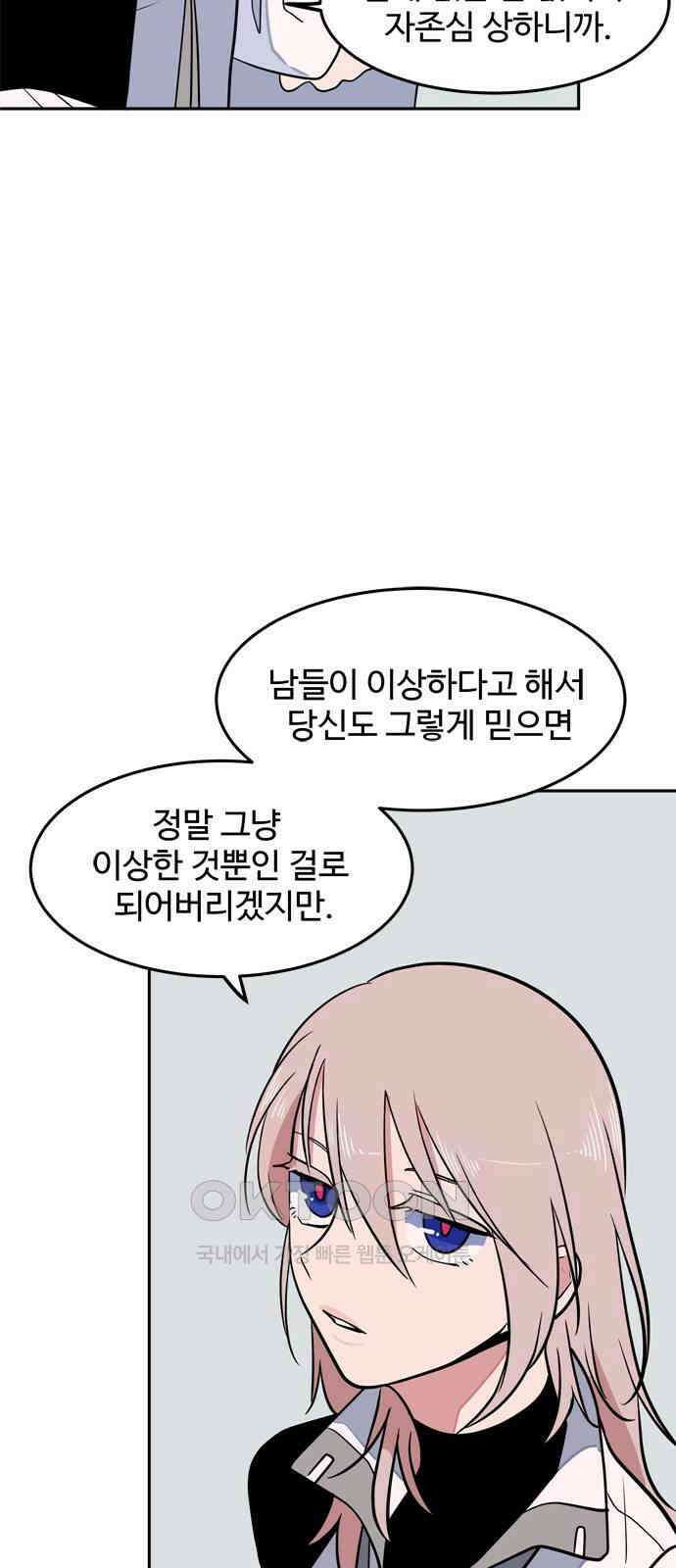 귀신새가 지저귀면 17화 14
