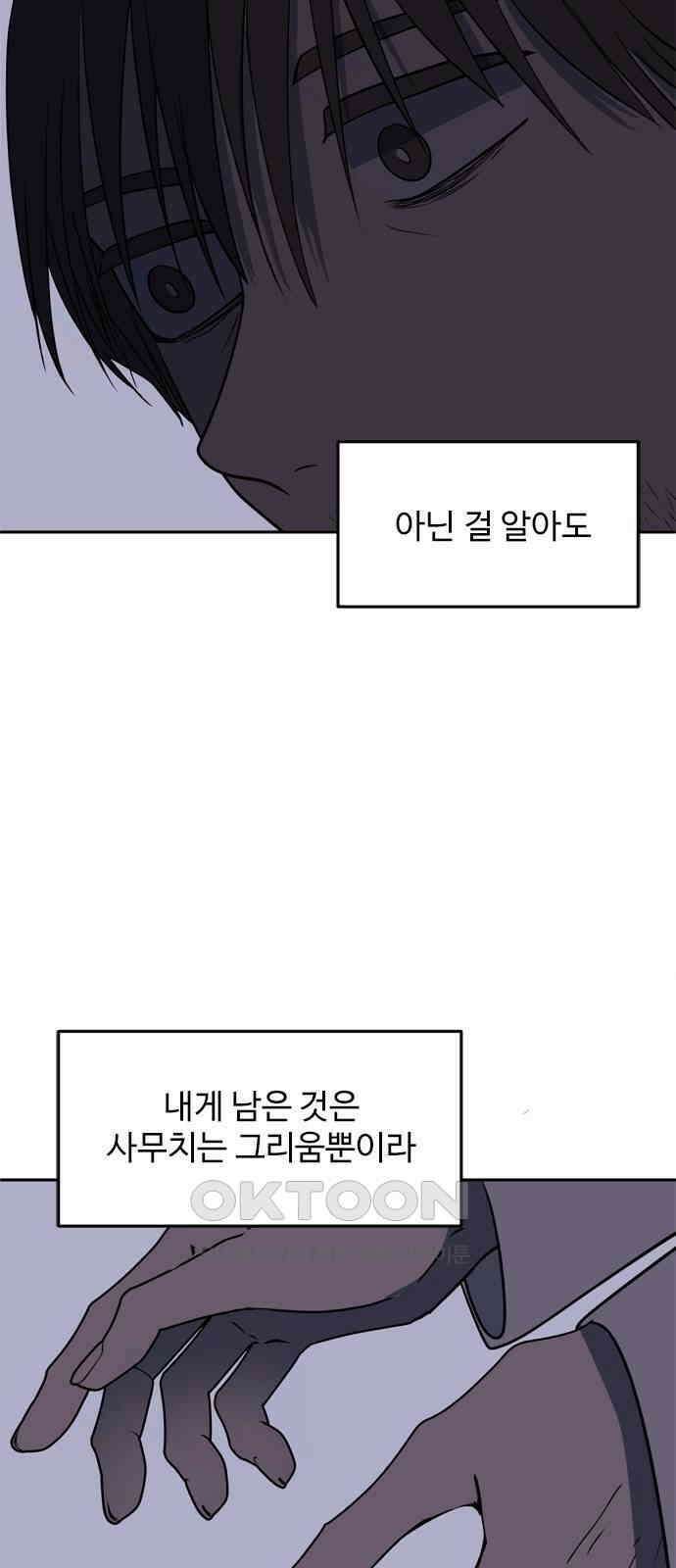 귀신새가 지저귀면 20화 10