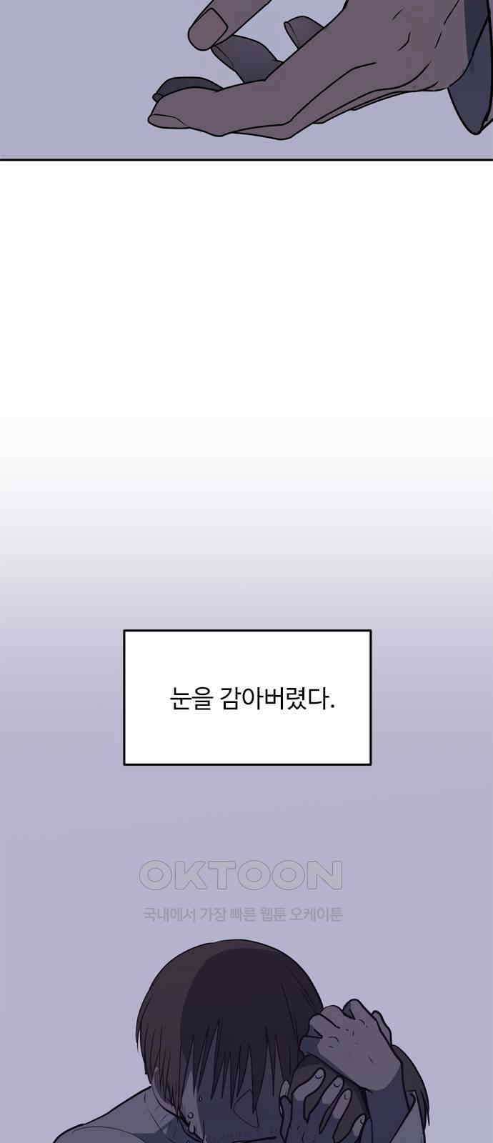 귀신새가 지저귀면 20화 11