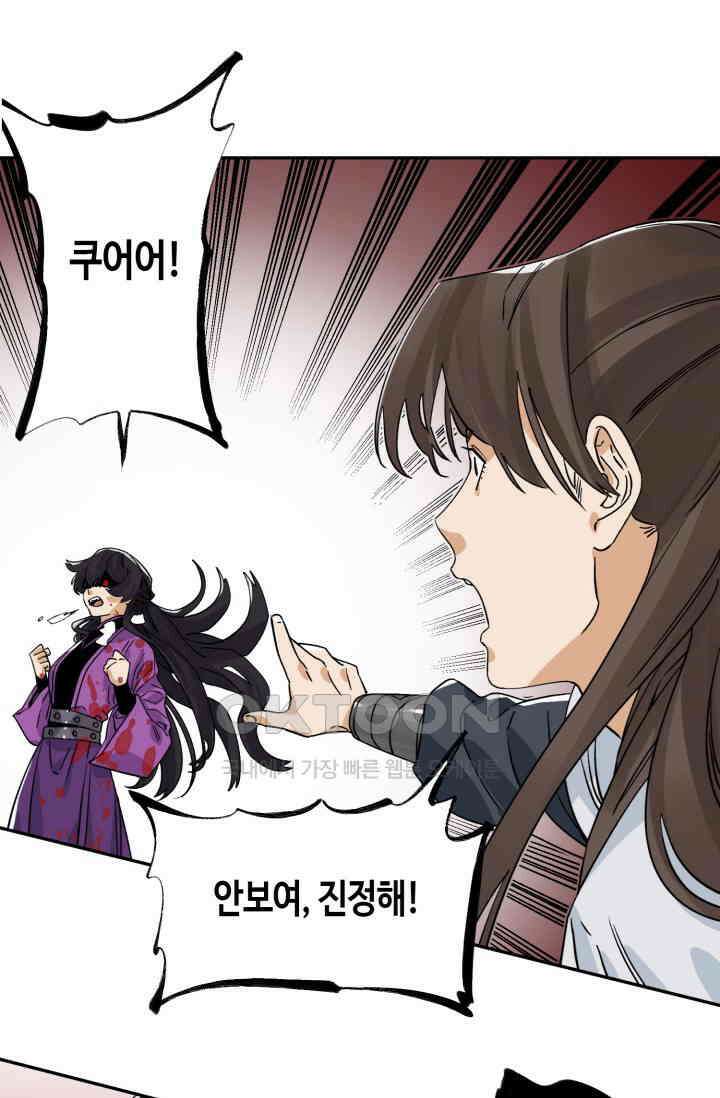 도군 156화 2