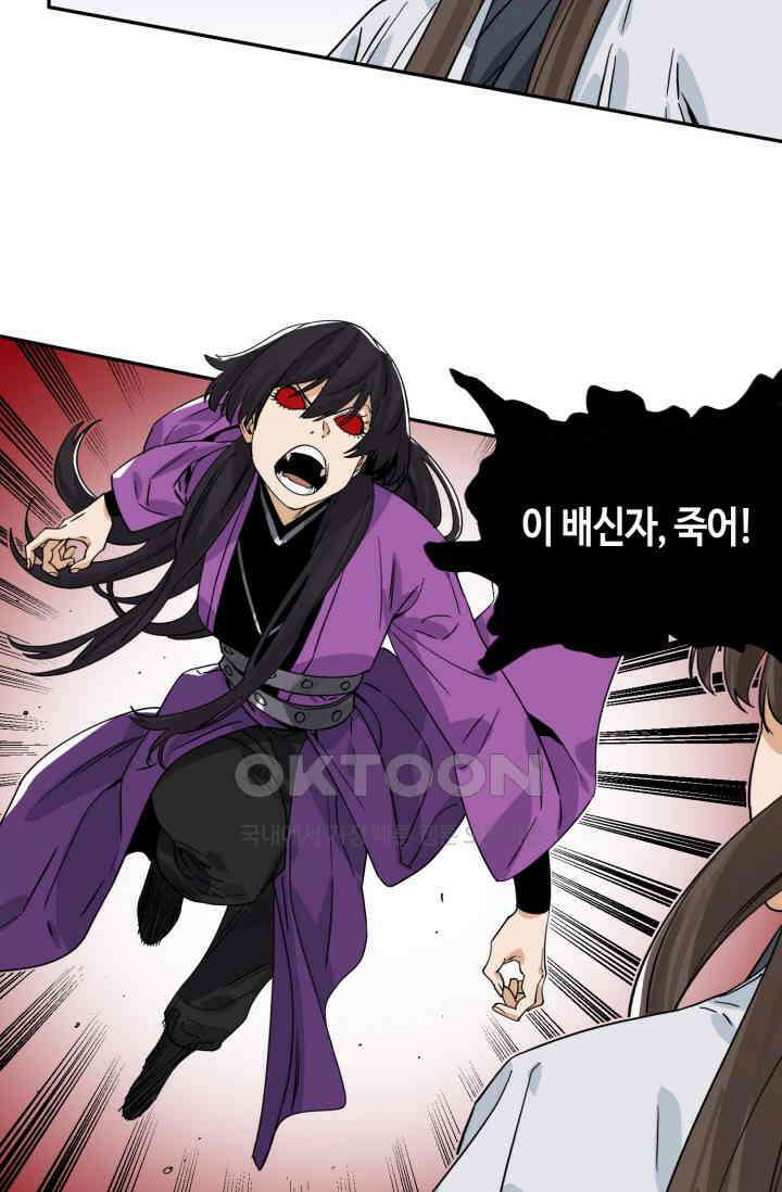도군 156화 4