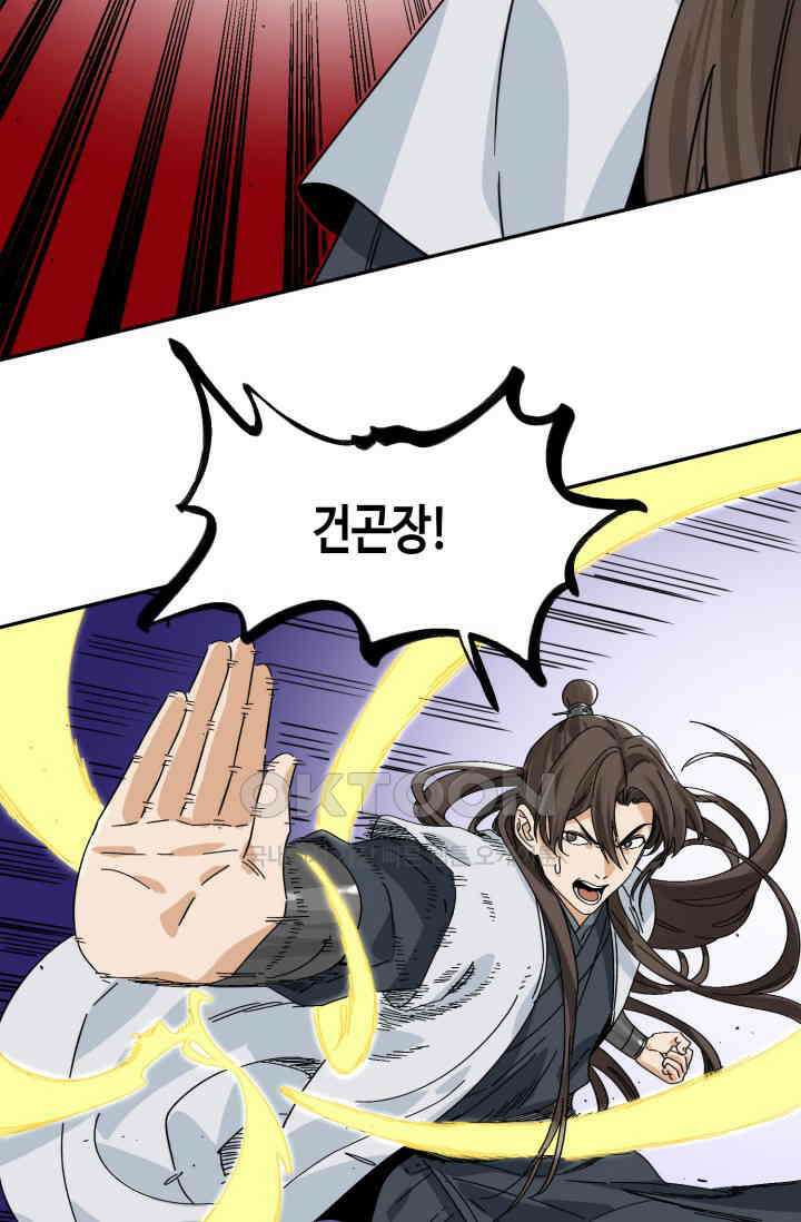 도군 156화 5