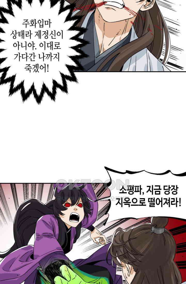 도군 156화 8